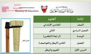 شرح درس الغيوم والهطل