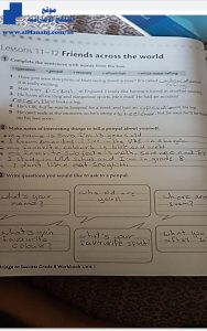 حل كتاب ورك بوك للفصل الأول, (لغة انجليزية) الثامن