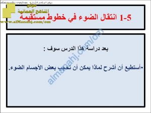 كراسة شرح وتلخيص الدروس (علوم) الخامس