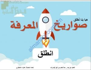 أوراق عمل وأسئلة تدريبية في درس الفعل المجرد والمزيد نموذج ثان (لغة عربية) السادس