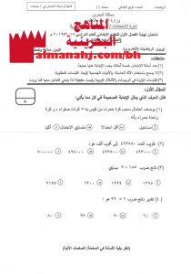 أسئلة امتحان والتقويم الشفوي الذهني
