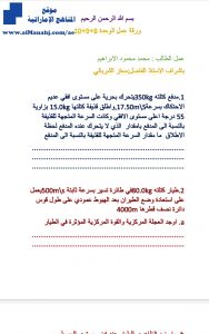 ورقة عمل الوحدة 8 و 9 و 10, (فيزياء) الحادي عشر العام