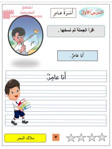 قراءة الجملة مع نسخها نموذج 2