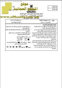 ملف تجميع أسئلة الامتحانات الرسمية والأجوبة للسنوات السابقة (التربية الخاصة) (لغة انجليزية) الثاني عشر