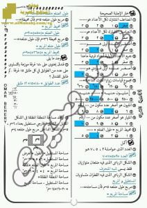 المتوقع في الامتحان للفصل الأول