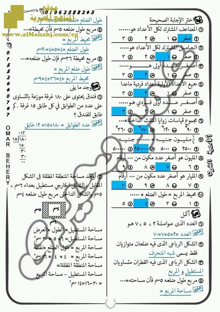 المتوقع في الامتحان للفصل الأول