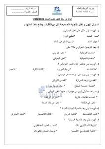 أوراق عمل إثرائية بدون حل, (علوم) السابع