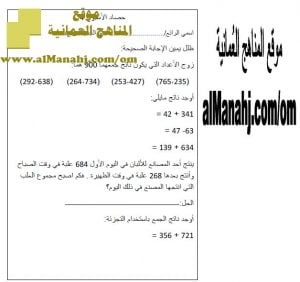 اختبار قصير نموذج 4 (منهج كامبردج) (رياضيات) الرابع