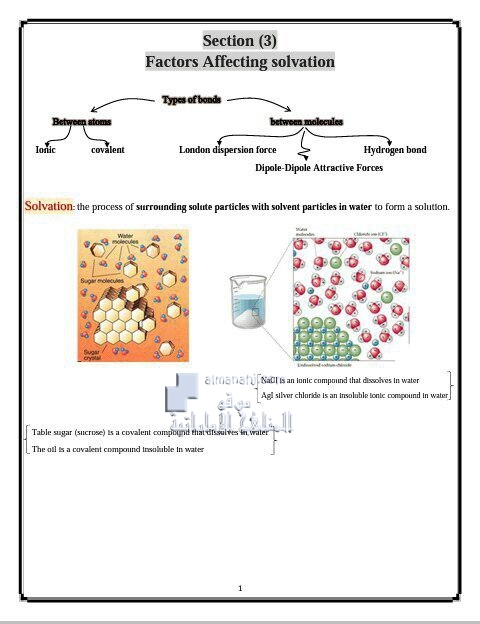 ملخص الفصل الثالث (FACTORS AFFECTING SOLVATION), منهج انجليزي (كيمياء) العاشر المتقدم