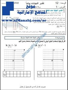 مذكرة تمارين وأنشطة امتحانية في الوحدة 12, (علوم) العاشر العام
