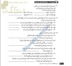 ورقة عمل وأنشطة في درس العبارات الجبرية والمعادلات والصيغ (رياضيات) الثامن