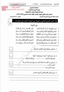أسئلة امتحان الدور الثاني الورقة الثانية
