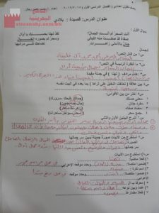 الإجابات النموذجية للمنتصف