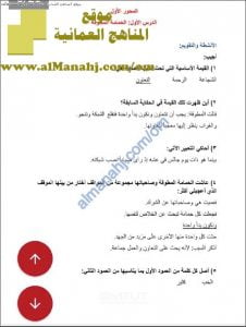 كراسة حل أنشطة المحور الأول والثاني (لغة عربية) الثالث