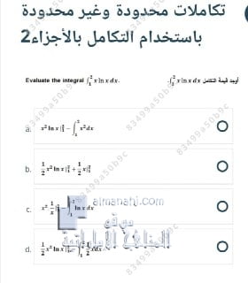 أسئلة امتحان الفصل الثالث , (رياضيات) الثاني عشر المتقدم