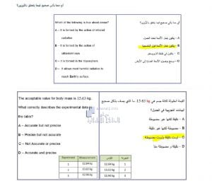 حل امتحان العلوم الفصل الاول , (علوم) التاسع العام