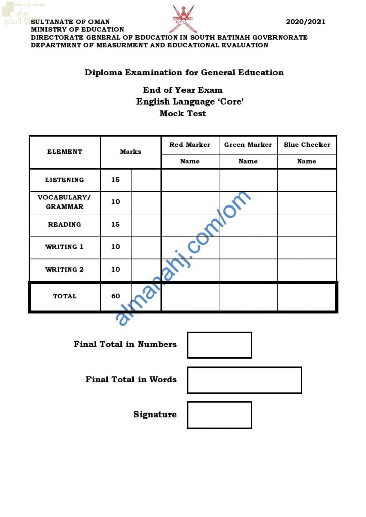 امتحان تدريبي وتجريبي للاختبار النهائي (MOCK EXAM)نموذج ثان مع الحل (لغة انجليزية) الثاني عشر