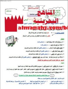 ورقة عمل عن الجناس والسجع (عرب 202) (لغة عربية) الثاني الثانوي