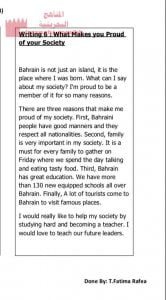 موضوع what Makes You Proud Of Your Society مقرر إنج 101 (لغة انجليزية) الأول الثانوي