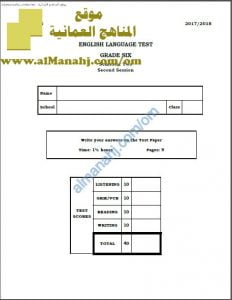 أسئلة وإجابة الامتحان الرسمي الدورين الأول و الثاني (لغة انجليزية) السادس