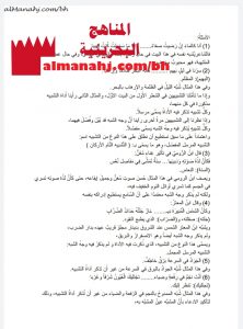 أمثلة شعرية على التشبيه عرب 202