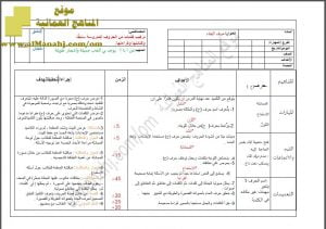 تحضير حرف الحاء (لغة عربية) الأول