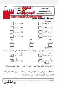 ورقة عمل الجمع مع إعادة التسمية (رياضيات) الثاني
