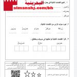 كراسة أنشطة