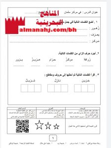 كراسة أنشطة