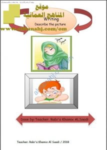 مذكرة WRITING (DESCRIBE THE PICTURE) (لغة انجليزية) الرابع