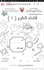 كتيب الإنجاز فضاء العلوم
