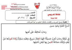 نسخ عبارة من درس القاف (لغة عربية) الأول