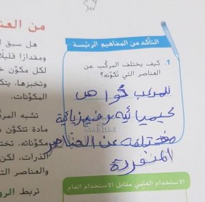 حل أسئلة تقويم الوحدة الثانية, (علوم) الثامن