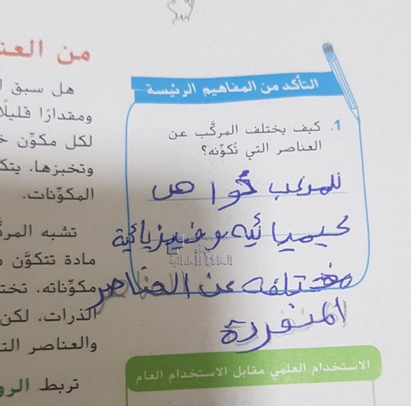 حل أسئلة تقويم الوحدة الثانية, (علوم) الثامن