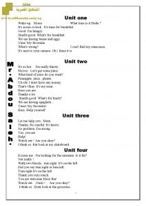 مراجعات معهد الغد المشرق الأزهري (سؤال وجواب)