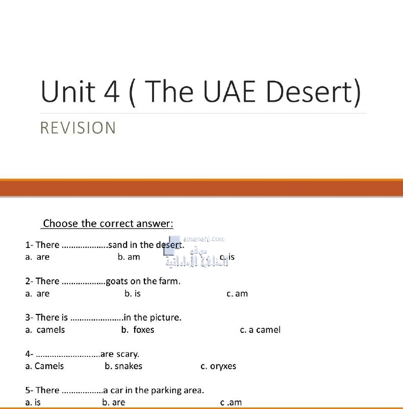 أوراق عمل مراجعة الوحدة الرابعة, (لغة انجليزية) الرابع
