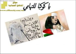 ملخص شرح قصيدة يا كوكبا للتهامي (لغة عربية) التاسع