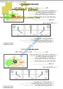 اختبار قصير نموذج 1 (منهج كامبردج) – نشاط صفي (علوم) الخامس