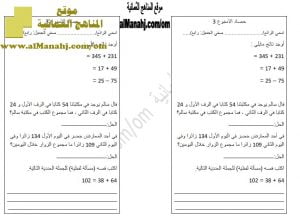 اختبار قصير نموذج 3 (منهج كامبردج) (رياضيات) الرابع