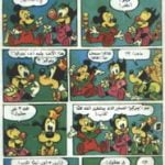 تحميل قصة أطفال أبطال 4 PDF للكاتب مجلة ميكى