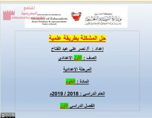 شرح قصائد الكتاب