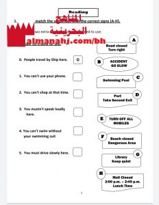 مذكرة مراجعة نهائية نموذج 6 لامتحان نهاية الدور الاول (لغة انجليزية) الخامس