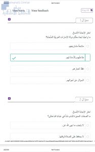 حل درس المستظلون في ظل الله تعالى, (تربية اسلامية) السابع