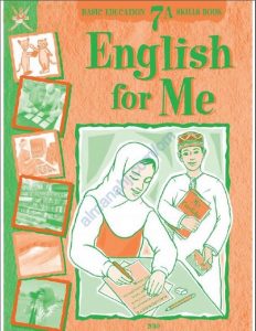 كتاب الطالب الجديد SKILLS BOOK (لغة انجليزية) السابع