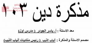 حل درس جماعة الأصدقاء