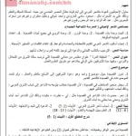 ملخص شرح درس الحقيقة المرة لـ عبد الله الزايد (عرب 301) نموذج ثان (لغة عربية) الثالث الثانوي