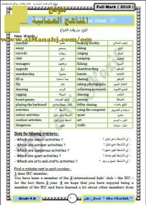 مذكرة FULL MARK للمراجعة الشاملة (لغة انجليزية) الثامن