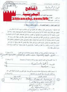 نموذج إجابة امتحان نهائي مقرر عرب 202 بخط اليد (لغة عربية) الثاني الثانوي