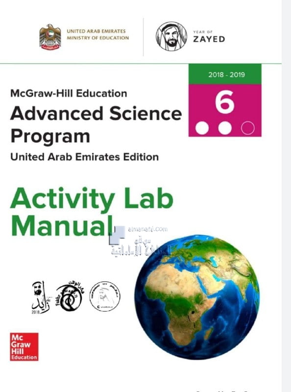 دليل الأنشطة المختبرية ACTIVITY LAB MANUAL, (علوم) السادس