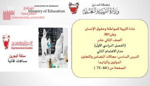 عرض بوربوينت لدرس مجالات التضامن والتعاون الدوليين وآلياتهما الصفحات 20